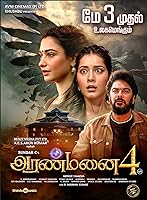 Aranmanai 4