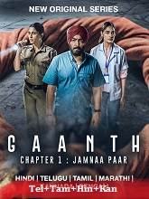 Gaanth – Chapter 1: Jamna Paar Season 1