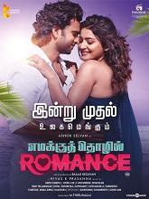 Emakku Thozhil Romance