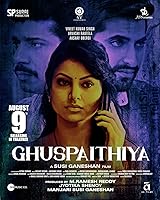 Ghuspaithiya